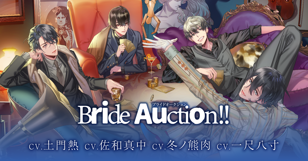 Bride Auction!!