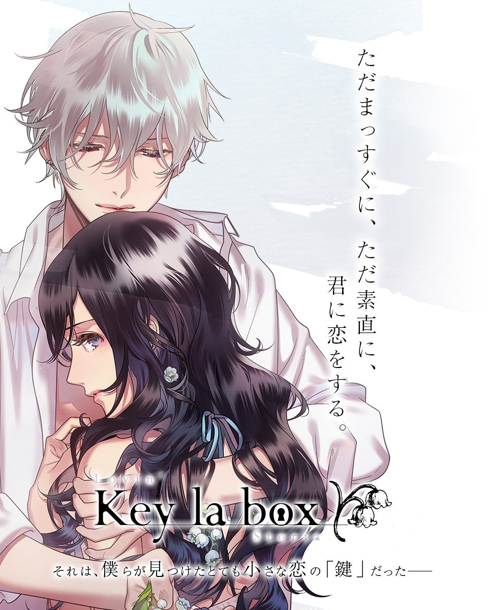 Key la box（キー・ラ・ボックス）