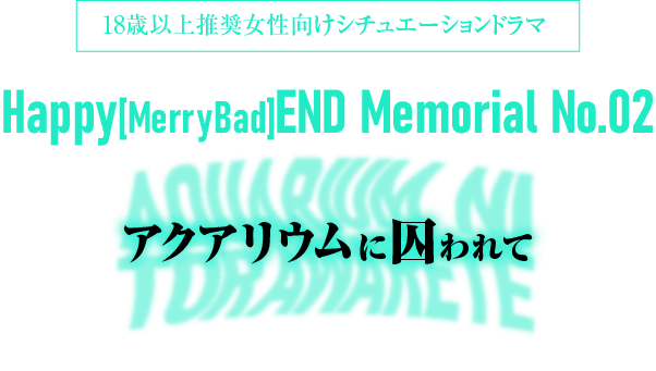 Happy（MerryBad）END