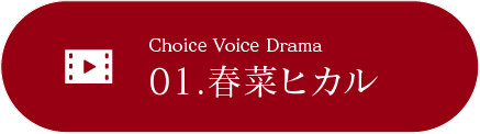 Prologue Voice Drama