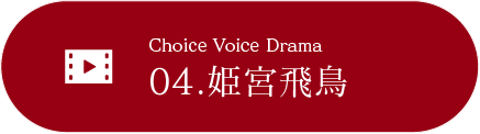 Prologue Voice Drama